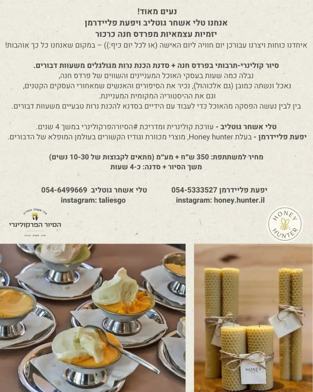 סיור קולינרי וסדנת נרות מגולגלים בפרדס חנה