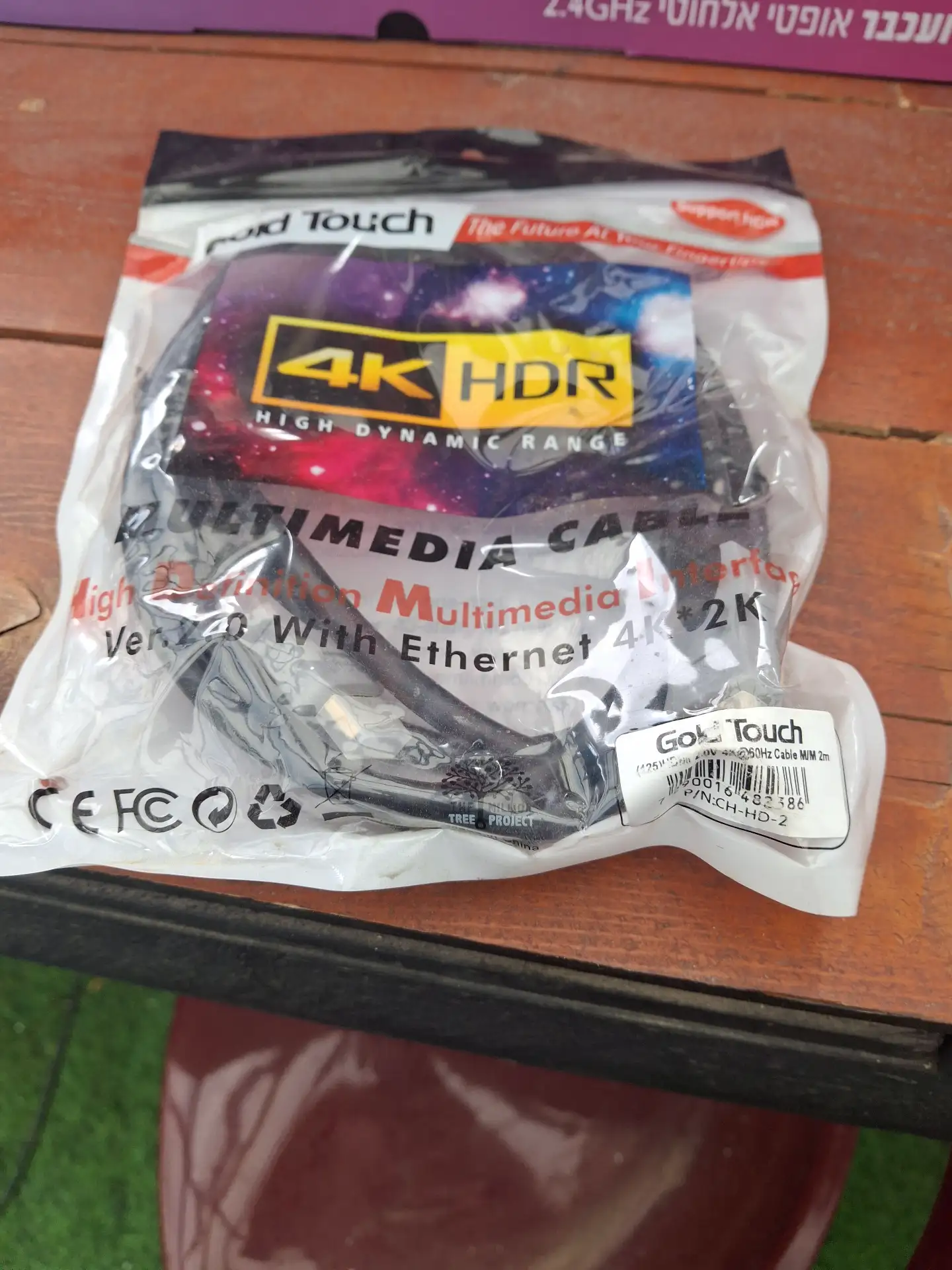 כבל Gold touch Hdmi HDR