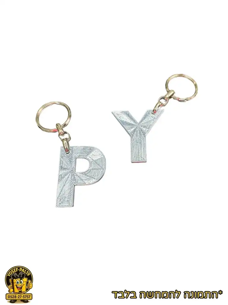 מחזיק מפתחות אישי עם אותיות באנגלית, מודפס בצבע אחד