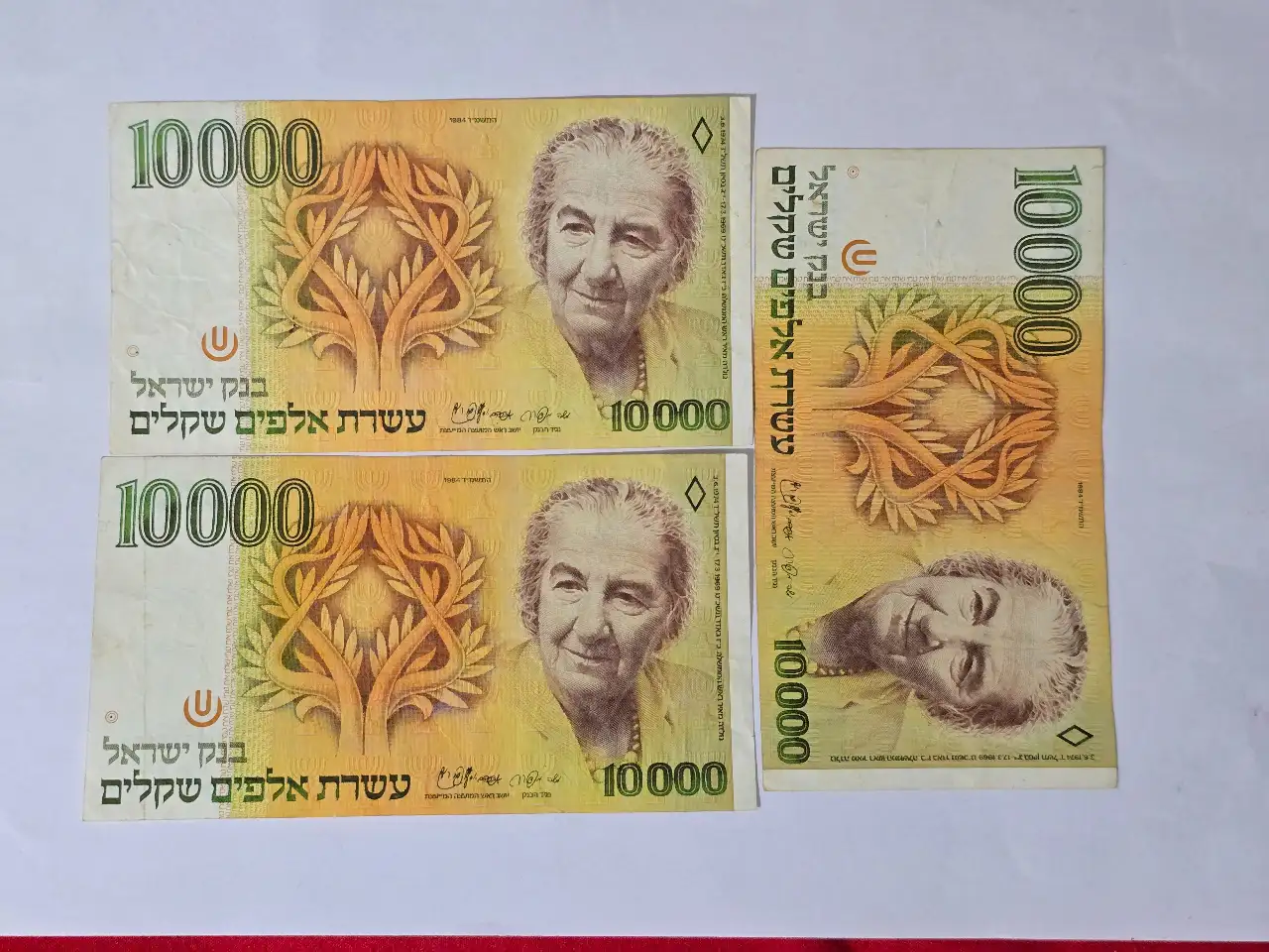 לוט 3 שטרות גולדה על סך 10,000 שקלים במצב טוב מאוד