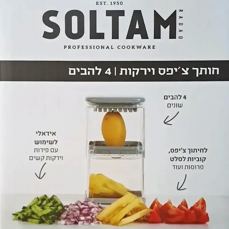 חותך צ'יפס וירקות 4 להבים סולתם