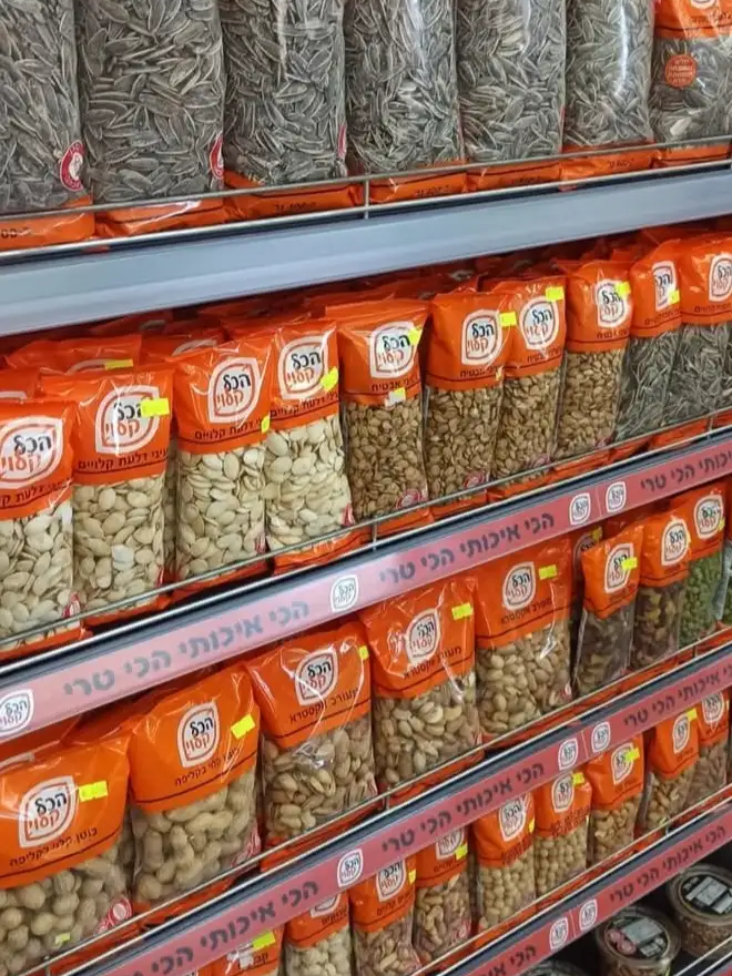 חמנייה שחורים במלח