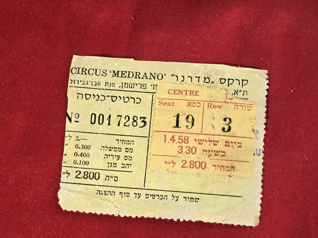 ישראל - כרטיס כניסה לקרקס  מדרנו  , תל אביב מבויל בבולי מס עירוני ובולי הכגסה ממשלתיים