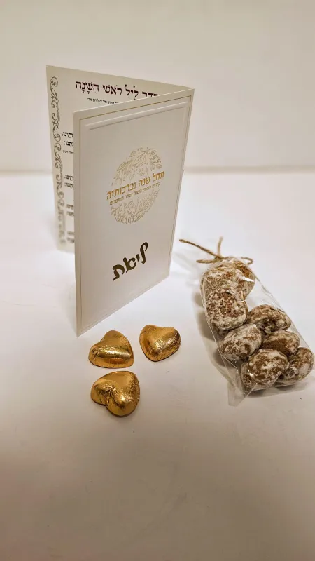 סט חמוד לראש השנה