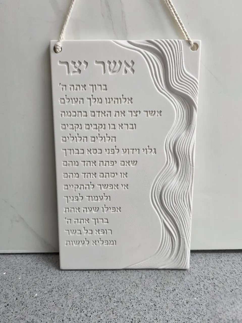 אשר יצר