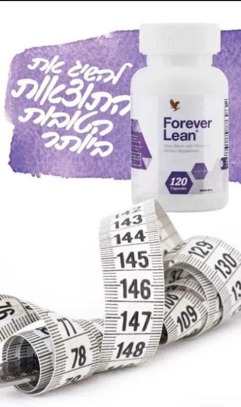 פוראוור לין