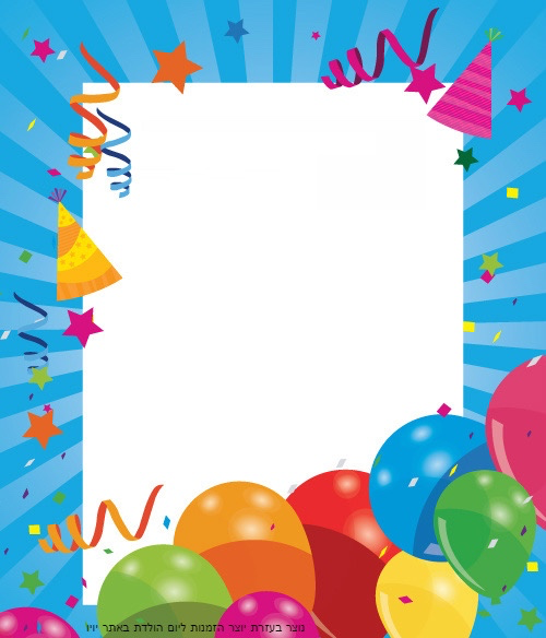 דף אכיל רקע יום הולדת