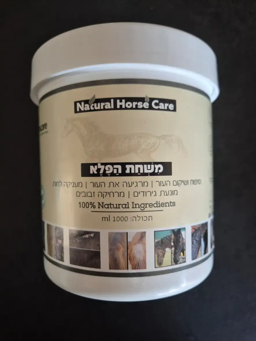 משחה לטיפוח ושיקום העור -