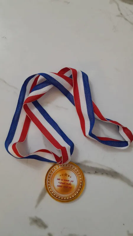 מדליה עם כיתוב ותמונה