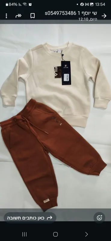 חליפת פילה בנים