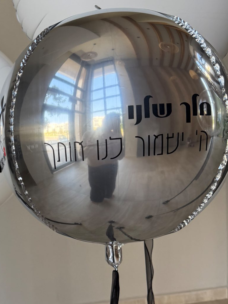 בלון כסף יוקרתי בעיצוב אישי לכל אירוע | VALI
