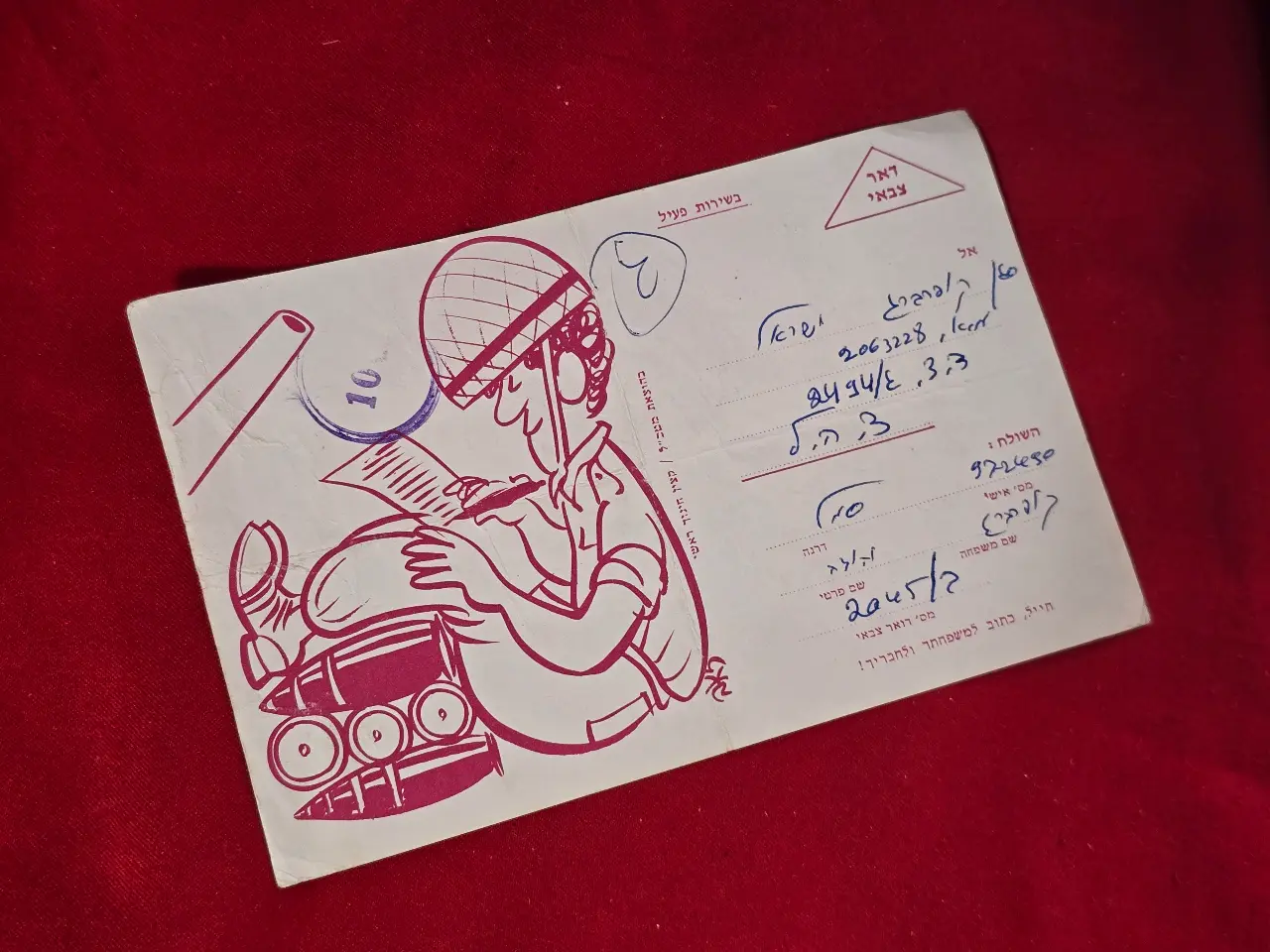 מכתב מחייל לאחיו( כנראה) שבו הוא מספר שהוא נמצא בתעלה בזמן מלחמת יום כיפור. 28/10/1973