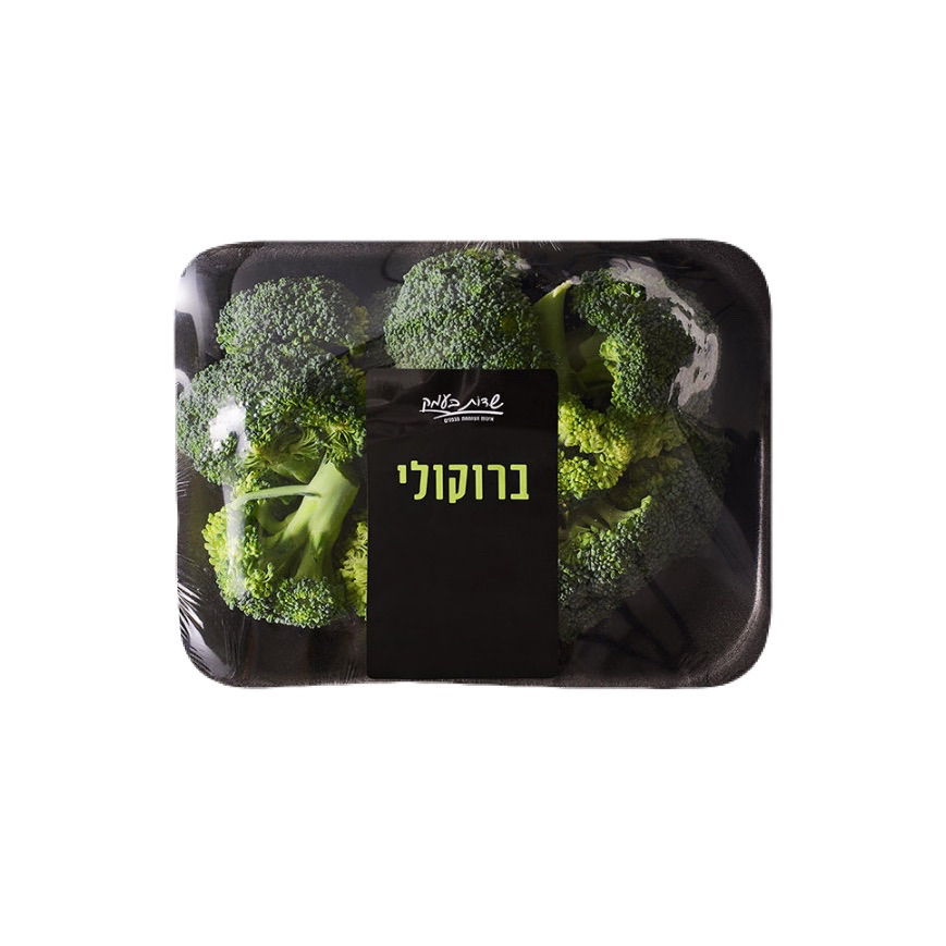 ברוקולי - 1 יחידה