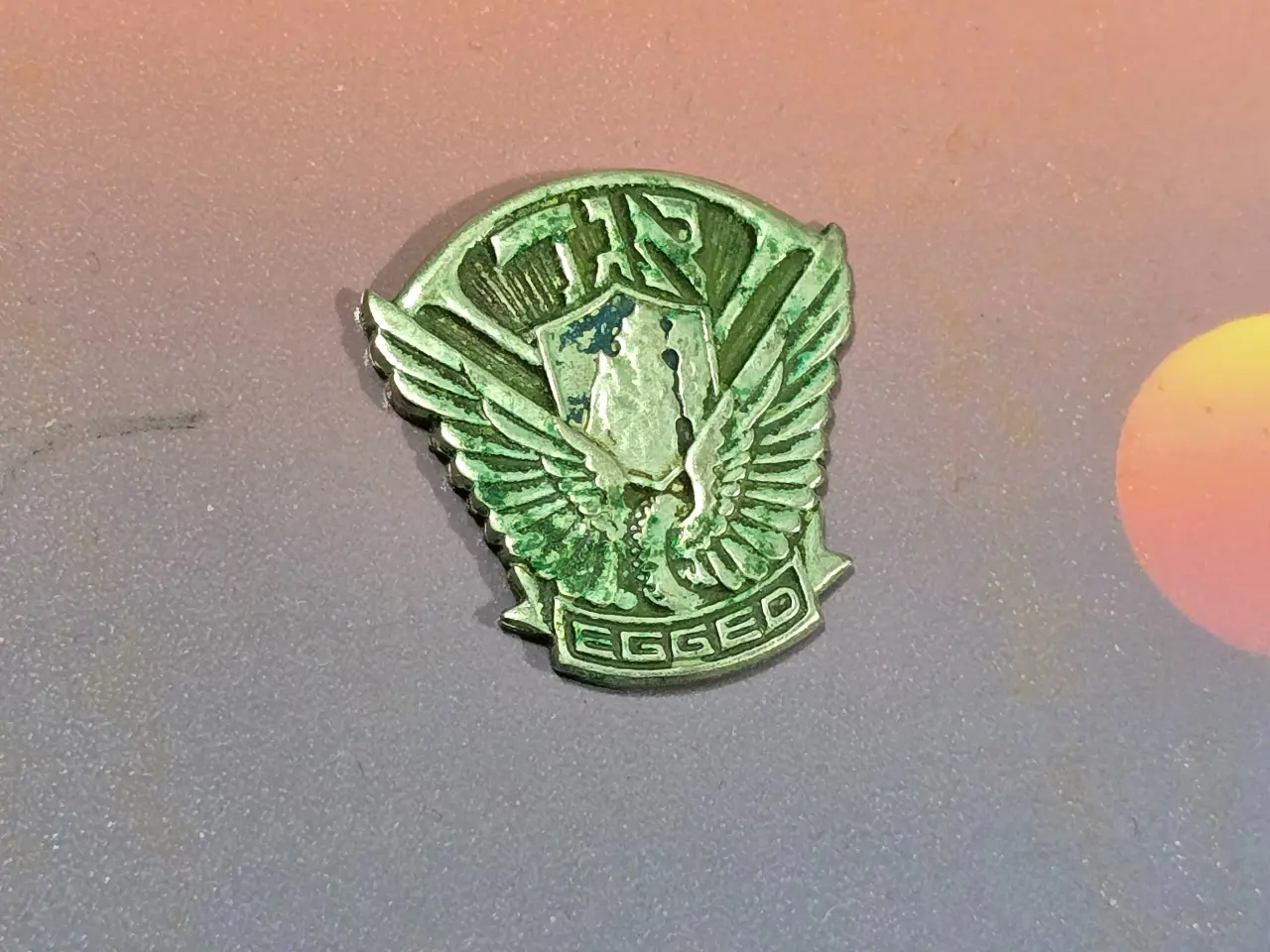 סיכה\סמל ישן מאד של ח'ב אגד.מצב טוב
