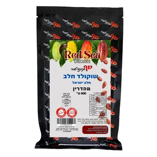 מטבעות שוקולד חלב שף קונדיטור