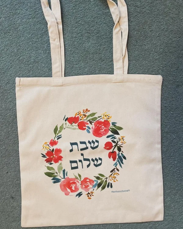 Shabbat Shalom - Hebrew version