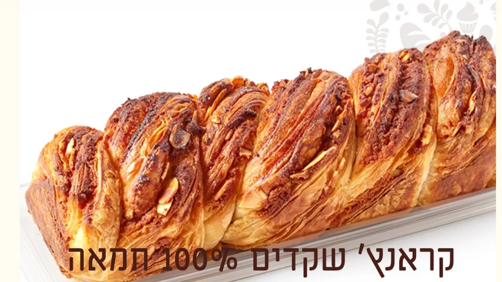 פס קראנץ שקדים - פרווה