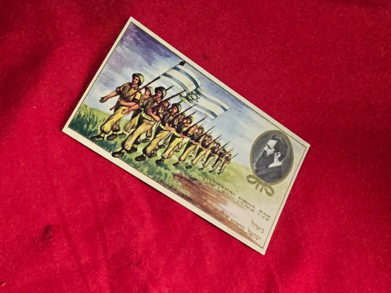 אגרת ברכה לשנה טובה תש"י 1949/1950 בנימין זאב הרצל . New Year Greeting - Portrait Of Herzl . שנה טובה . צבא הגנה לישראל שנה טובה לא שכיחה תיאודור הרצל בעיגול עם מצעד צה"ל - שנת 1950 - מצב טוב מאד.   Theodore Herzl's Rare SHANA TOVA With IDF Parade - 1950