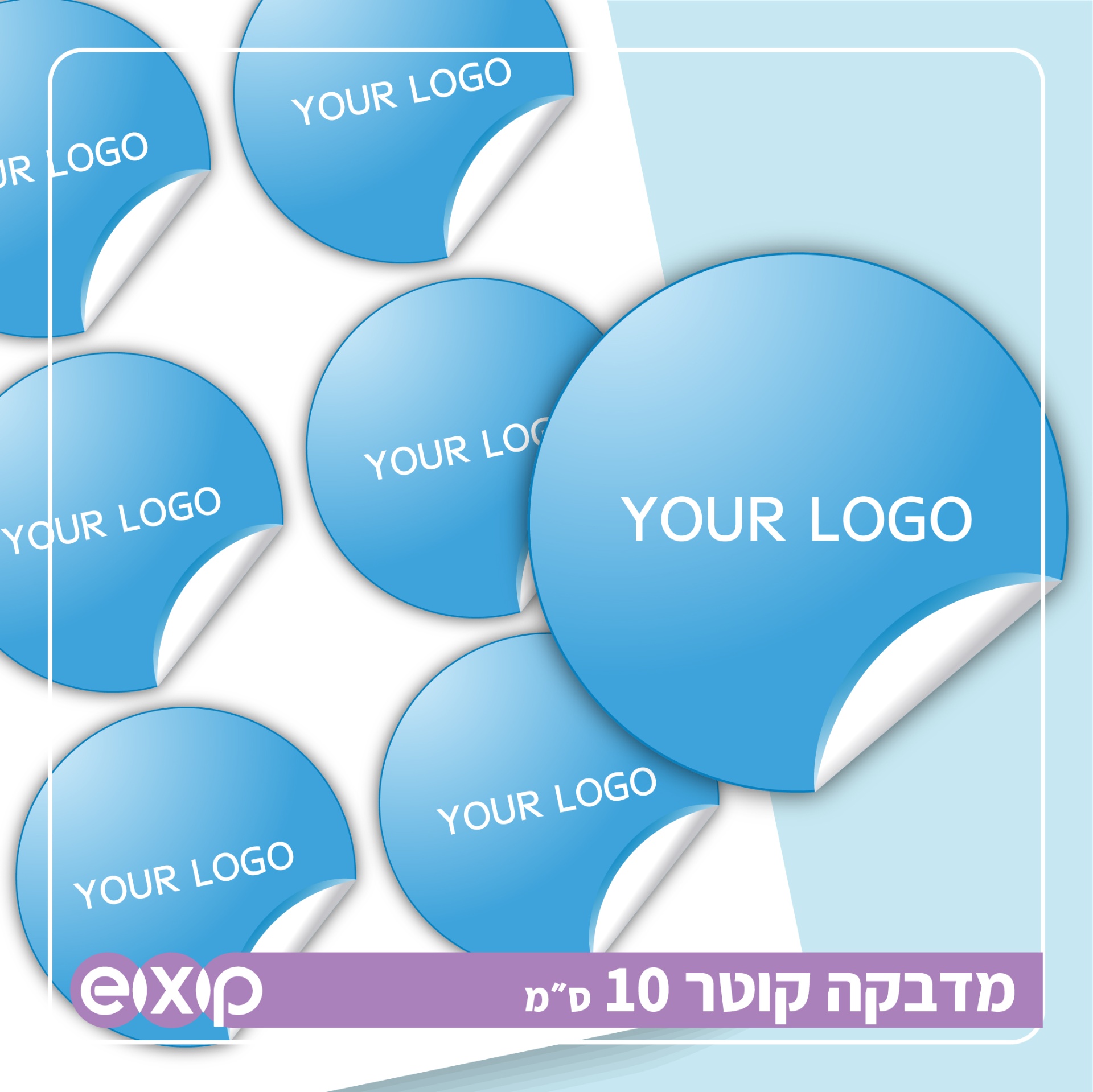 הדפסה מדבקות עגולות קוטר 10 ס״מ