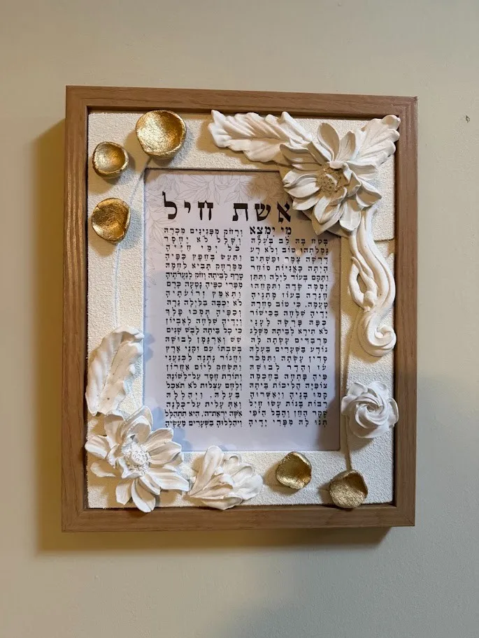 אשת חיל  - ניגון ברכת האישה