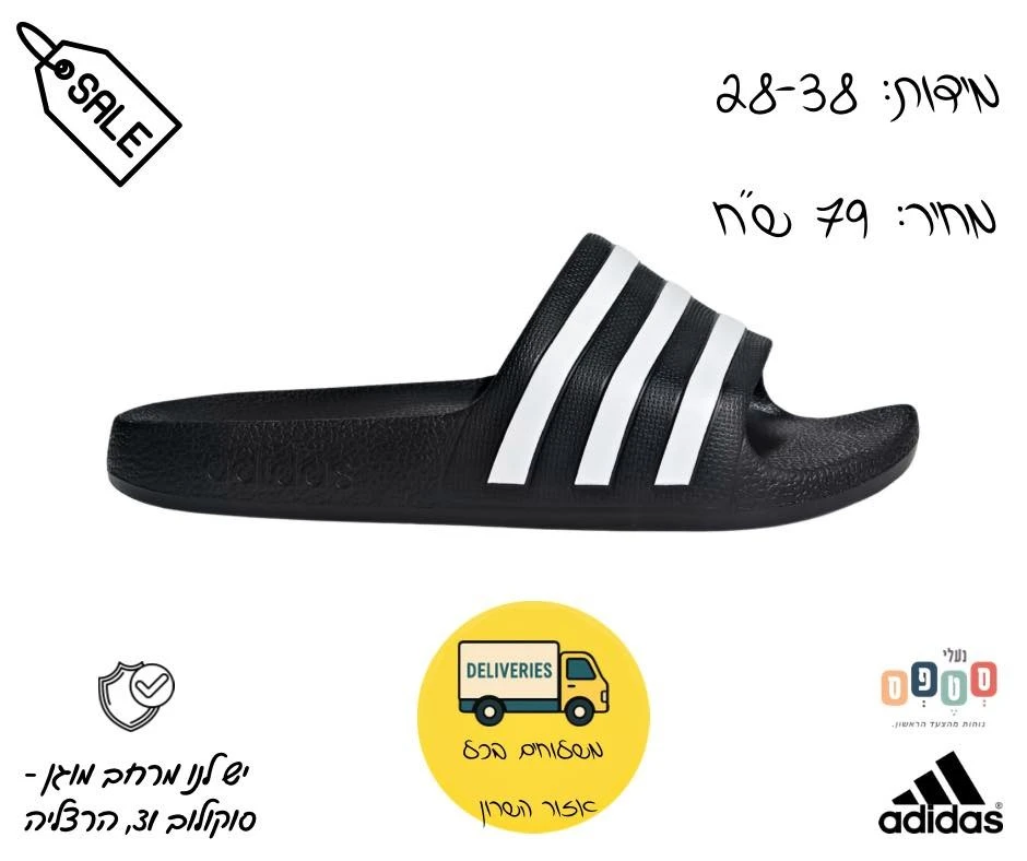 כפכפי אדידס