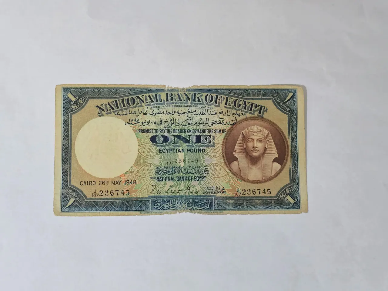 שטר מרשים לירה מצרית אחת הבנק הלאומי של מצרים תאריך הנפקה כמו שרשום על השטר 26.5.1948 מ'ס סידורי 107236745 מסדרת המלך פארוק