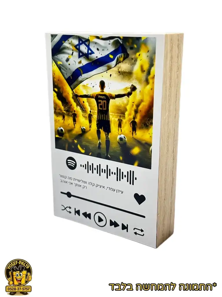 פוטובלוק מיוזיק בגודל 15*20