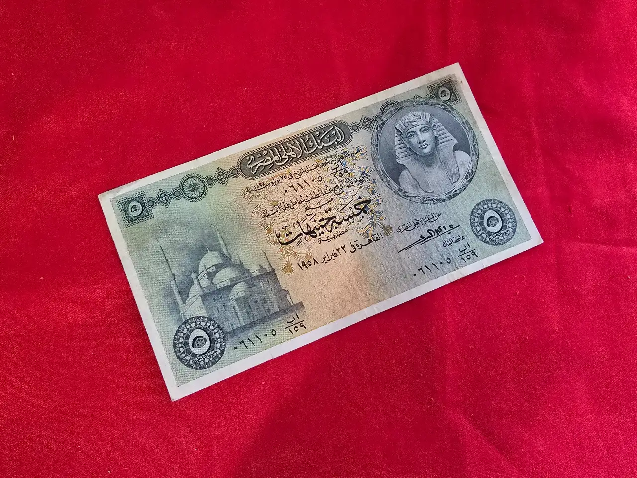 מצריים 5 פאונד 1958 P-31 שטר גדול , מבוקש מאוד