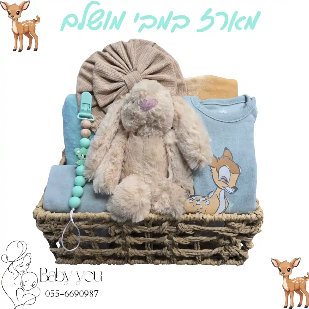 מארז במבי מושלם