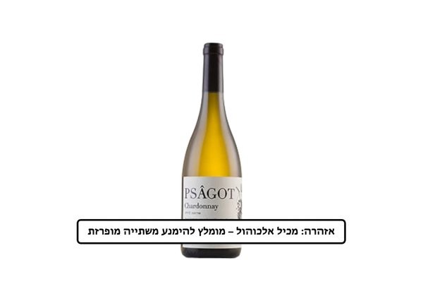 פסגות שרדונה 2022