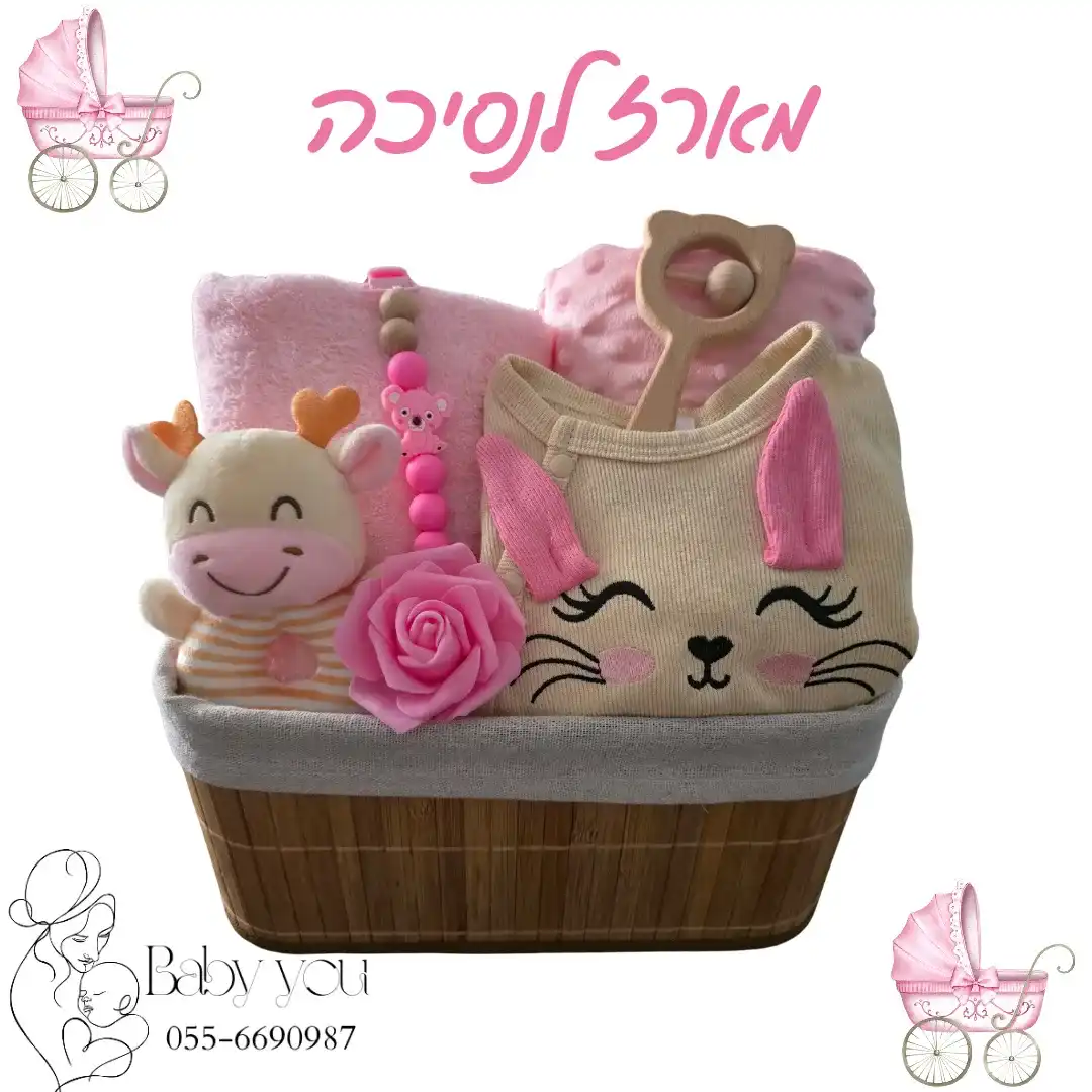 מארז לנסיכה