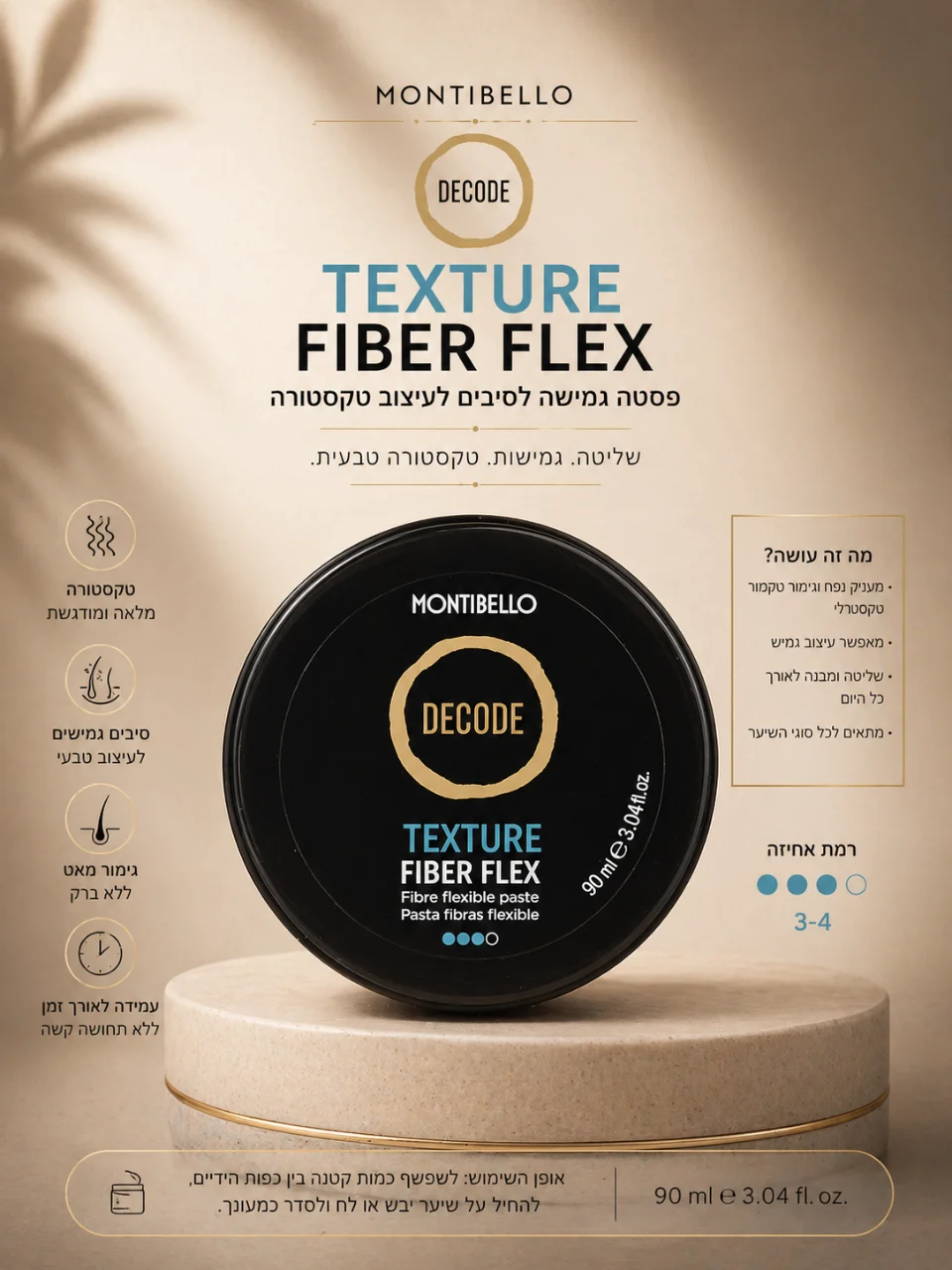 TEXTURE FIBER FLEX