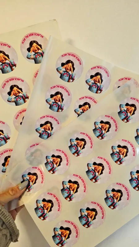 מדבקות אמא של שבת