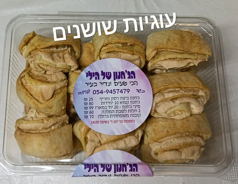 עוגיות שושנים