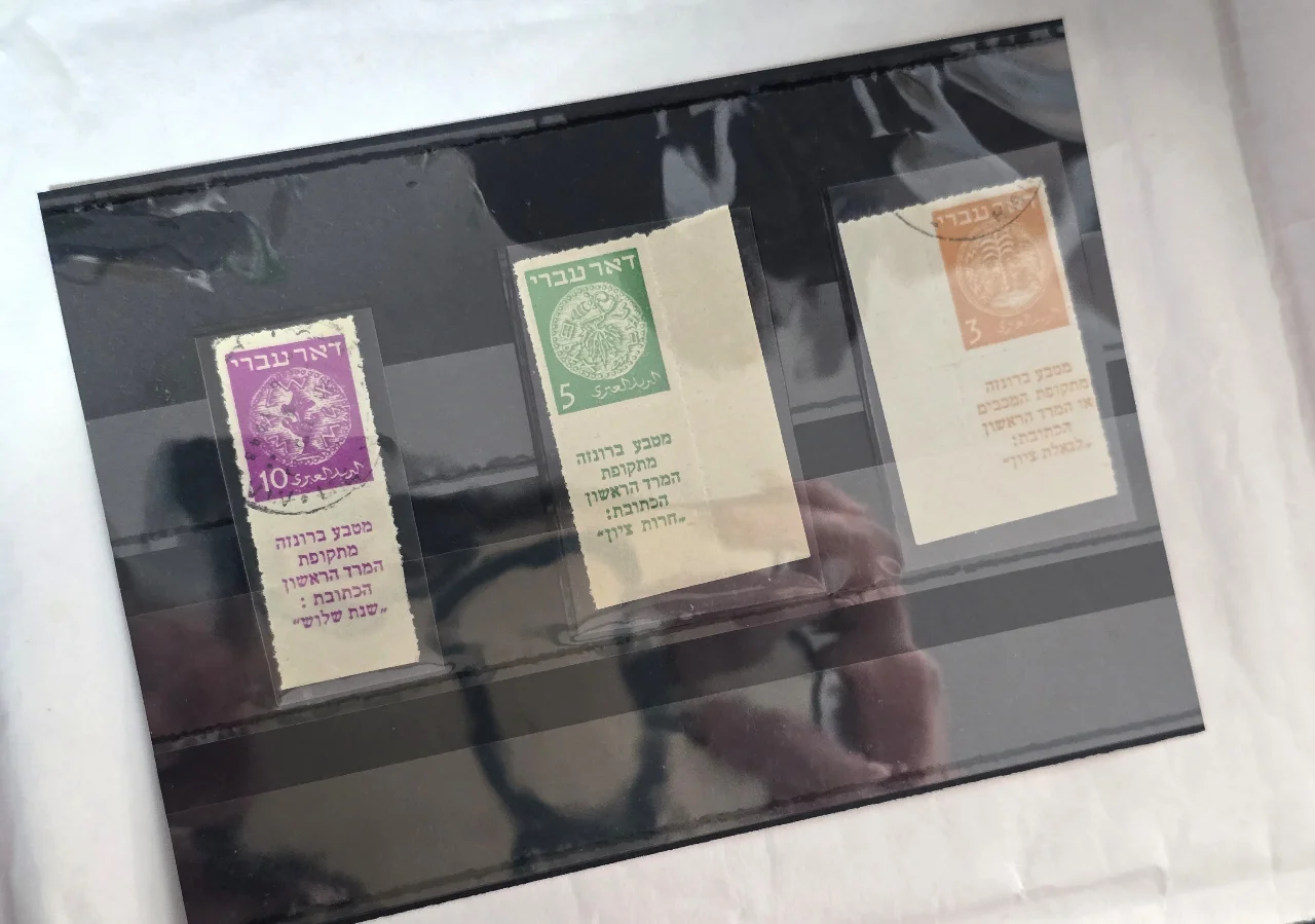 סדרת בולי דואר עברי דקור עם שובלים שנת 1948, ערכים 3,10 מיל חתומים, ערך 5 במצב MNH. שווי לפי קטלוג התאחדות בולי ישראל 640 ש"ח