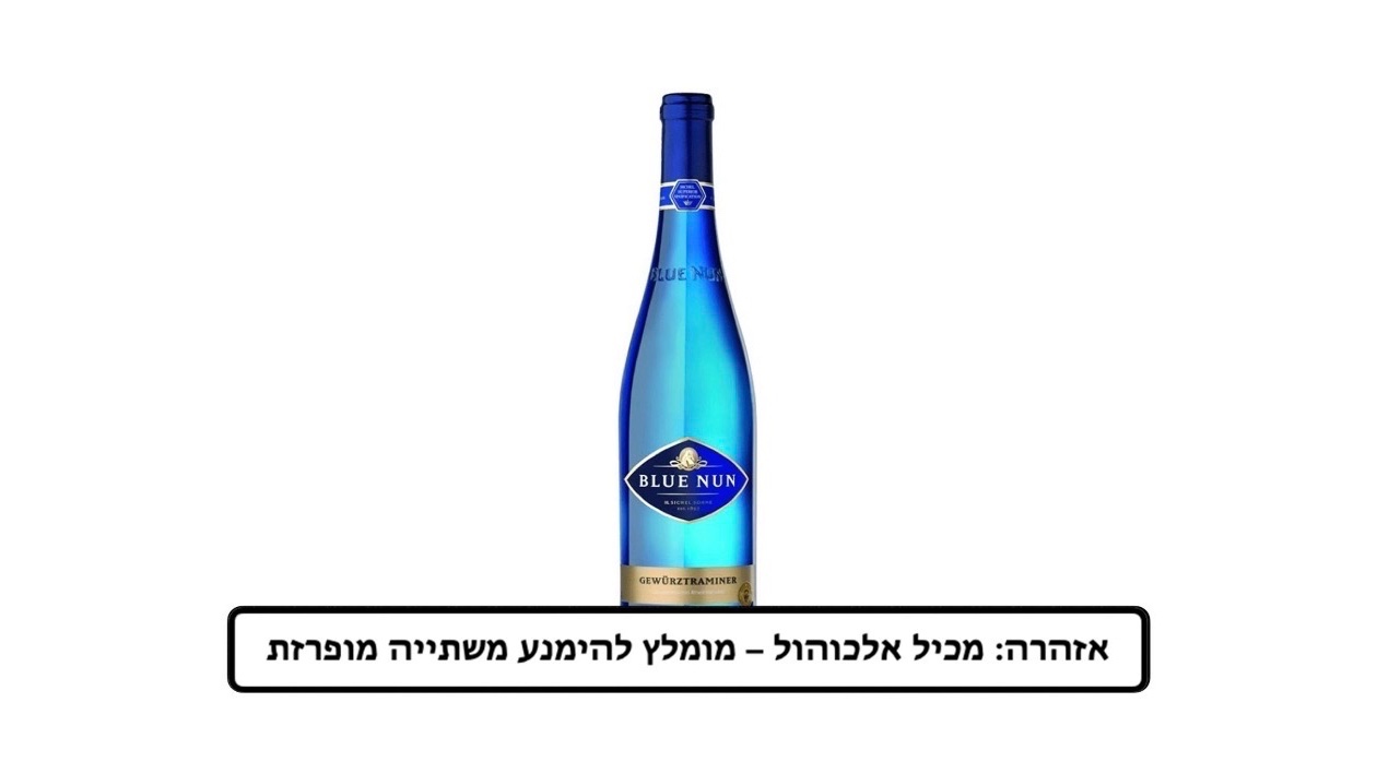 בלו נאן גוורץ