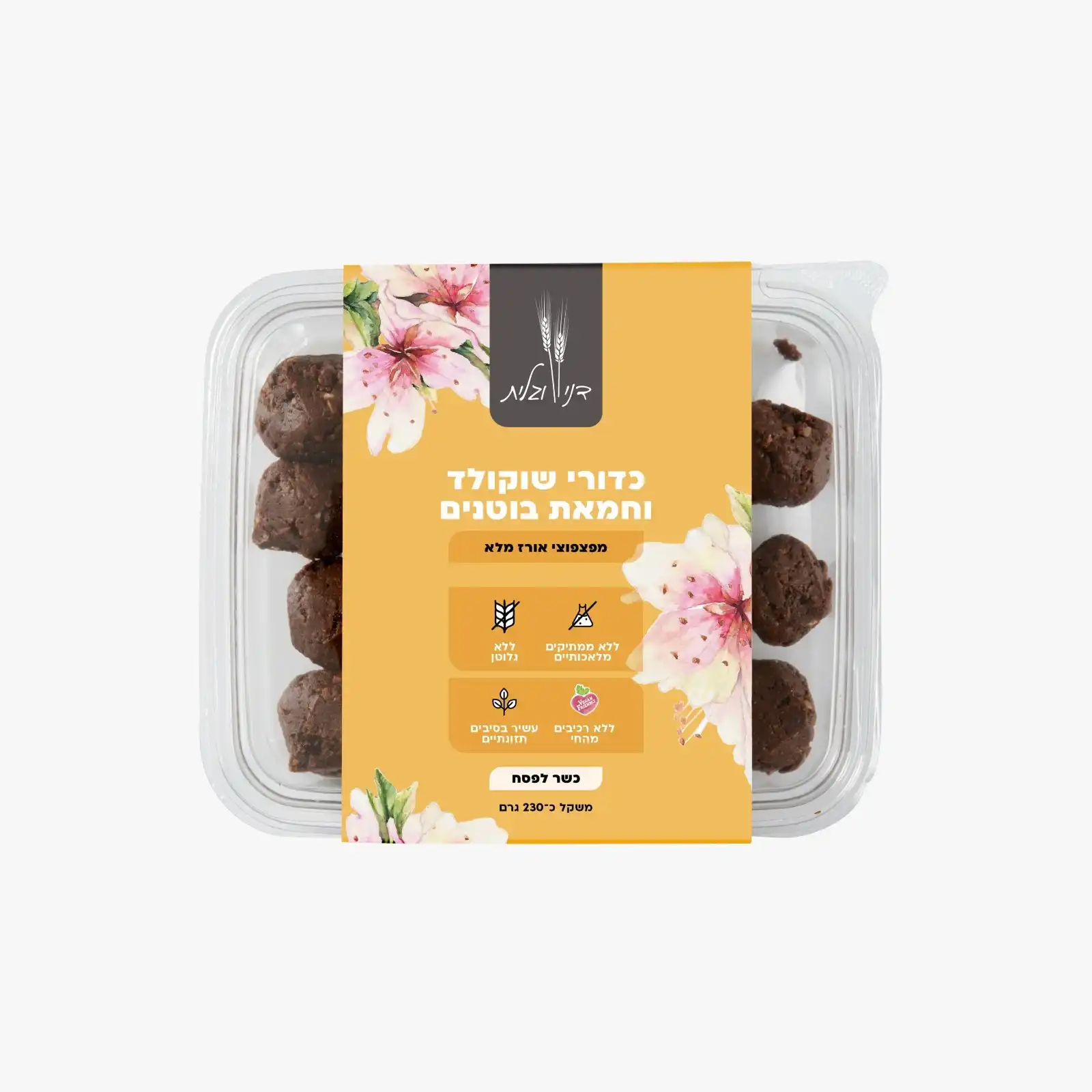 כדורי שוקולד וחמאת בוטנים | MORIGANDHA