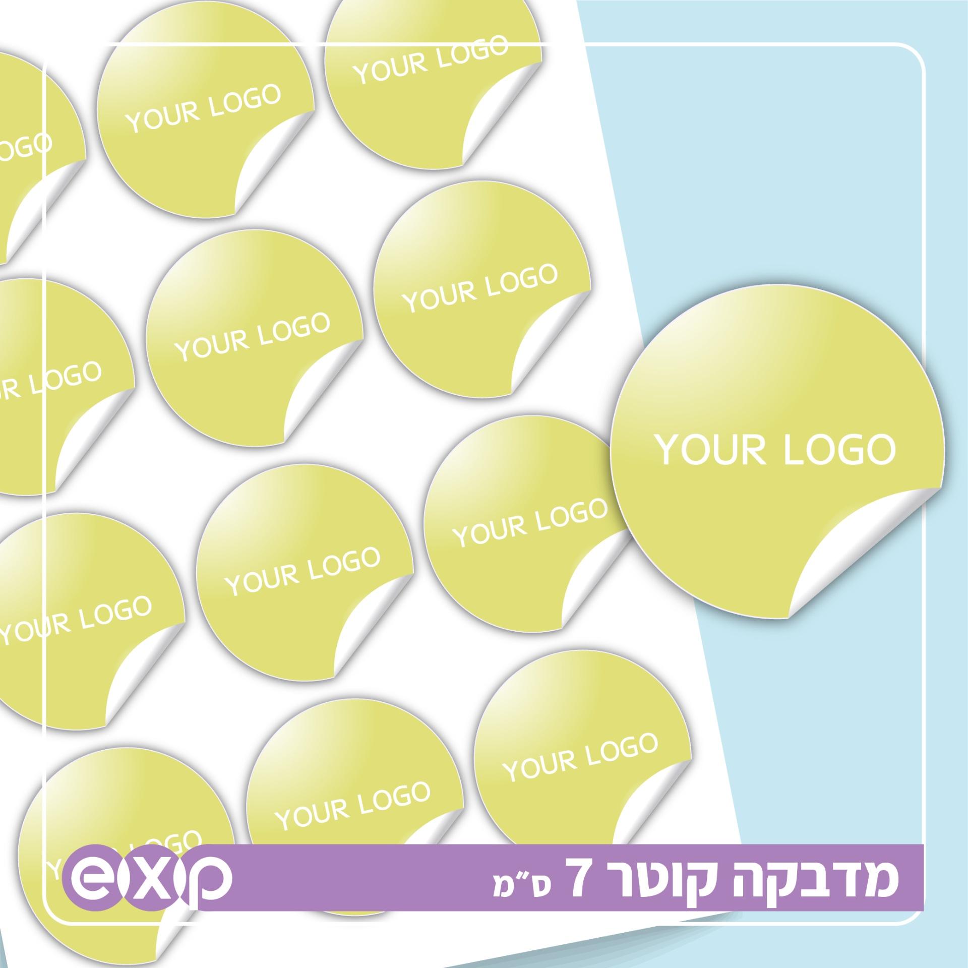 הדפסה מדבקות עגולות קוטר 7 ס״מ