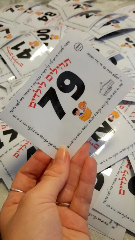 200 כרטיסי הגרלה