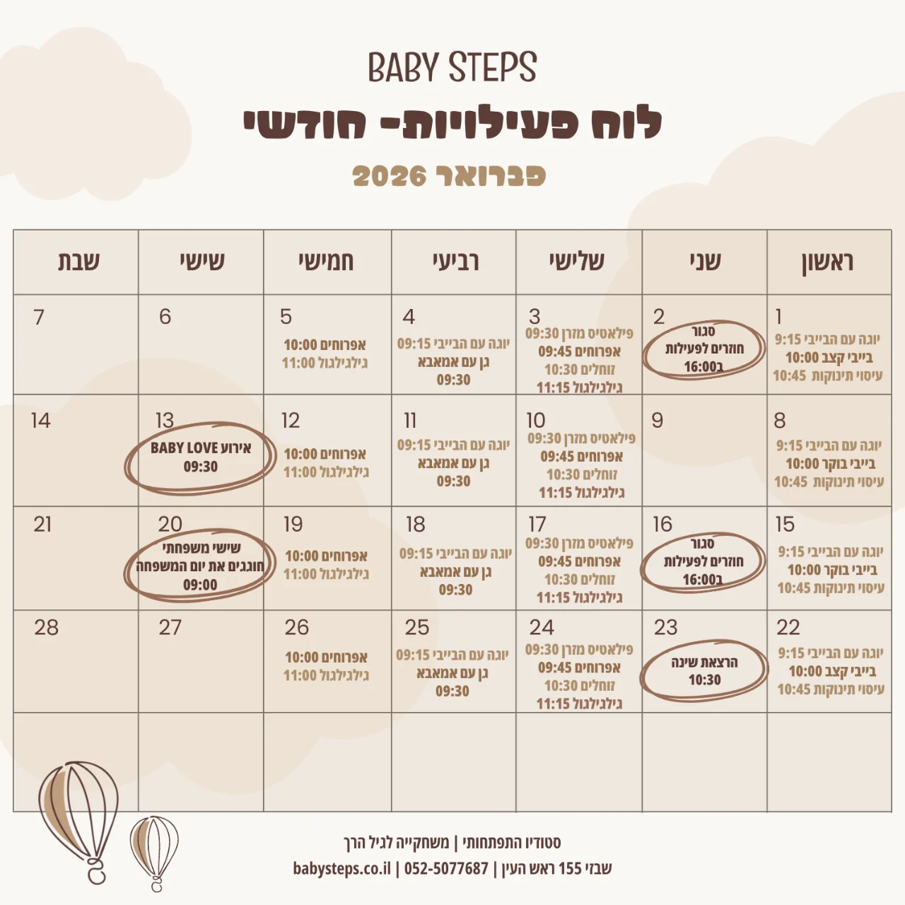 מנוי בייביסטפס BASIC