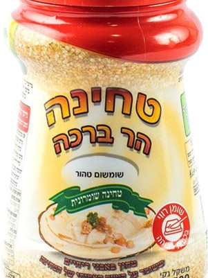 טחינה הר ברכה