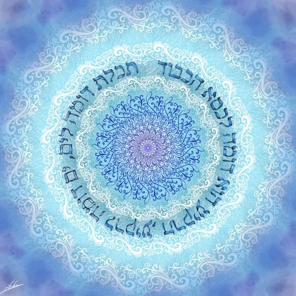 הטבעת מנדלה עם ברכת כסא הכבוד על עץ/זכוכית/קריסטל