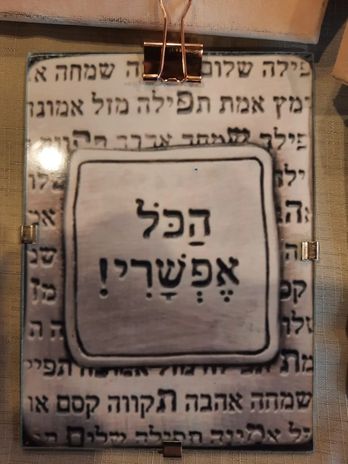 מגנט הכל אפשרי