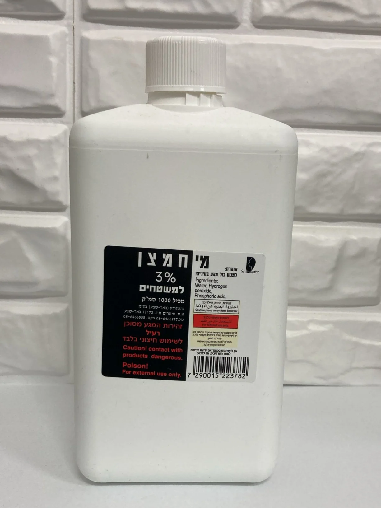 מי חמצן 3%