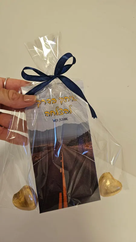 שוקולד כביש לטסט