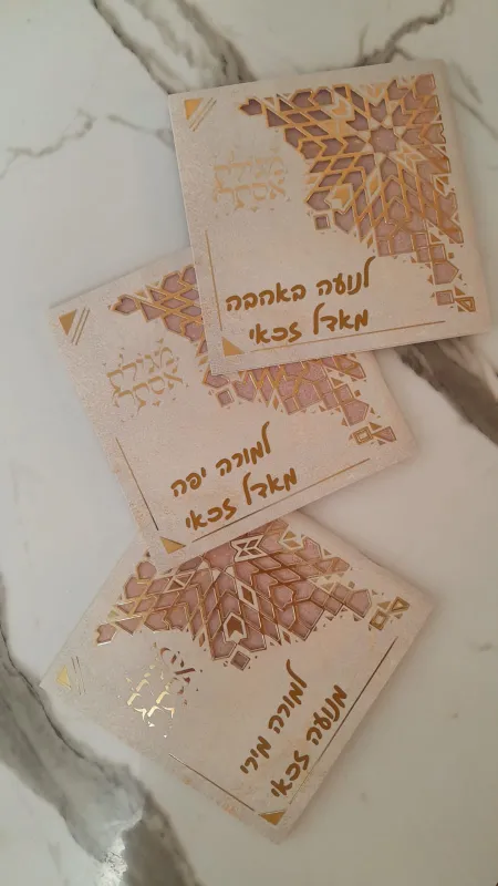 מגילת אסתר ממותגת