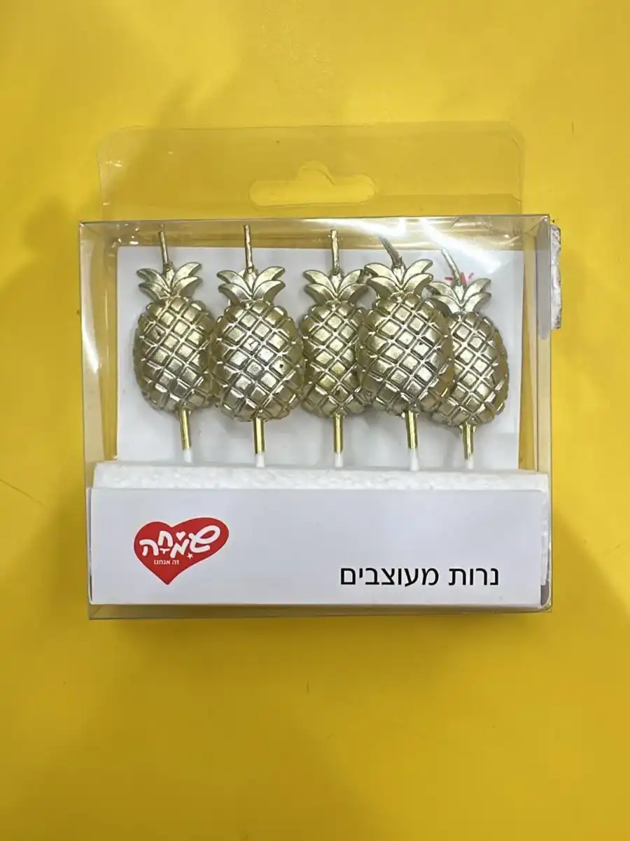 סט נרות אננס מוזהב