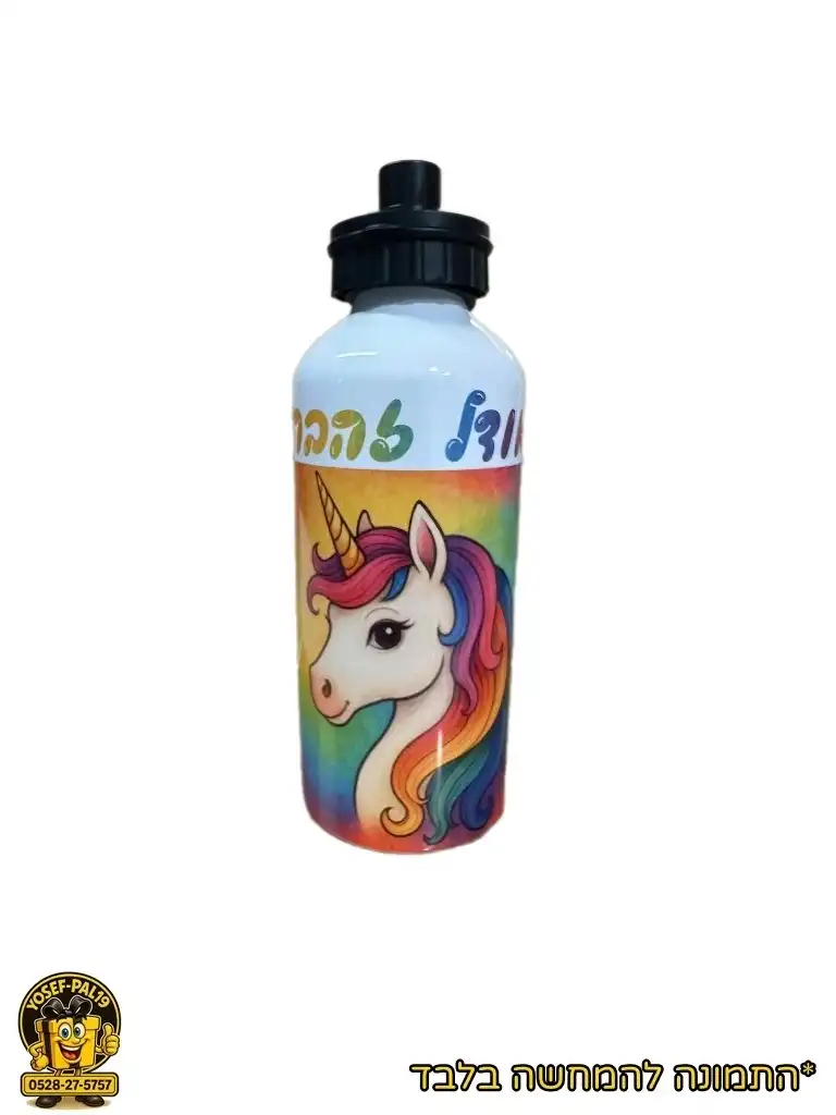 בקבוק אלומיניום 600 מ"ל סגירת פיה ושאקל - לבן