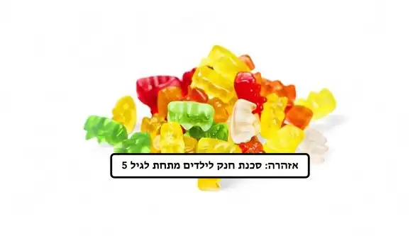 דובונים (100 גרם)