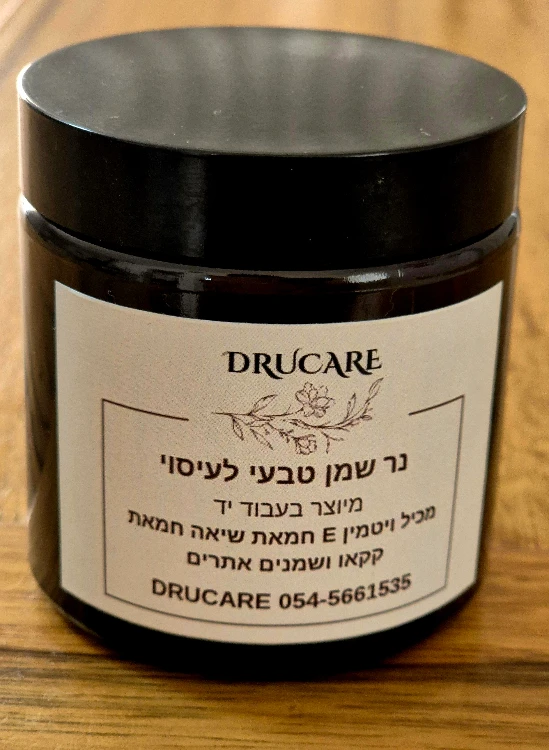 נר מחמאות ושמנים לעיסוי ,הזנה מושלמת לעור 120 גרם